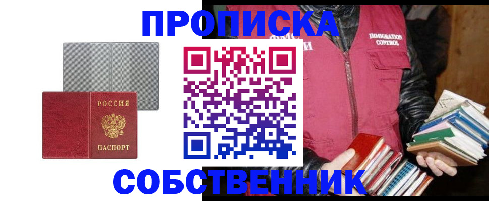 временная регистрация надежно в Лангепасе