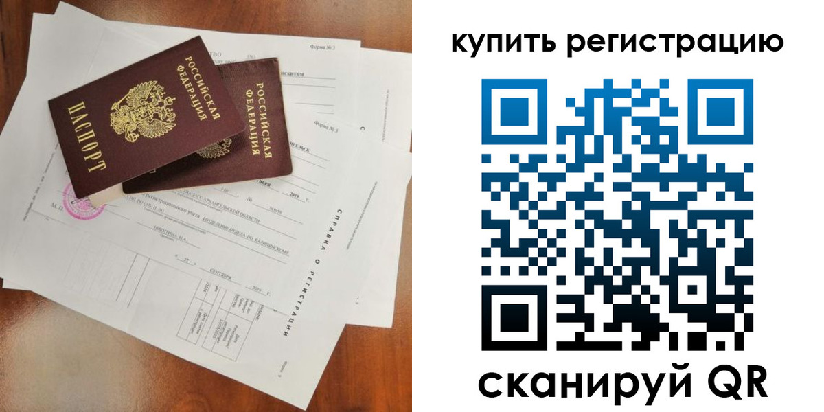 прописка паспорт в Лангепасе