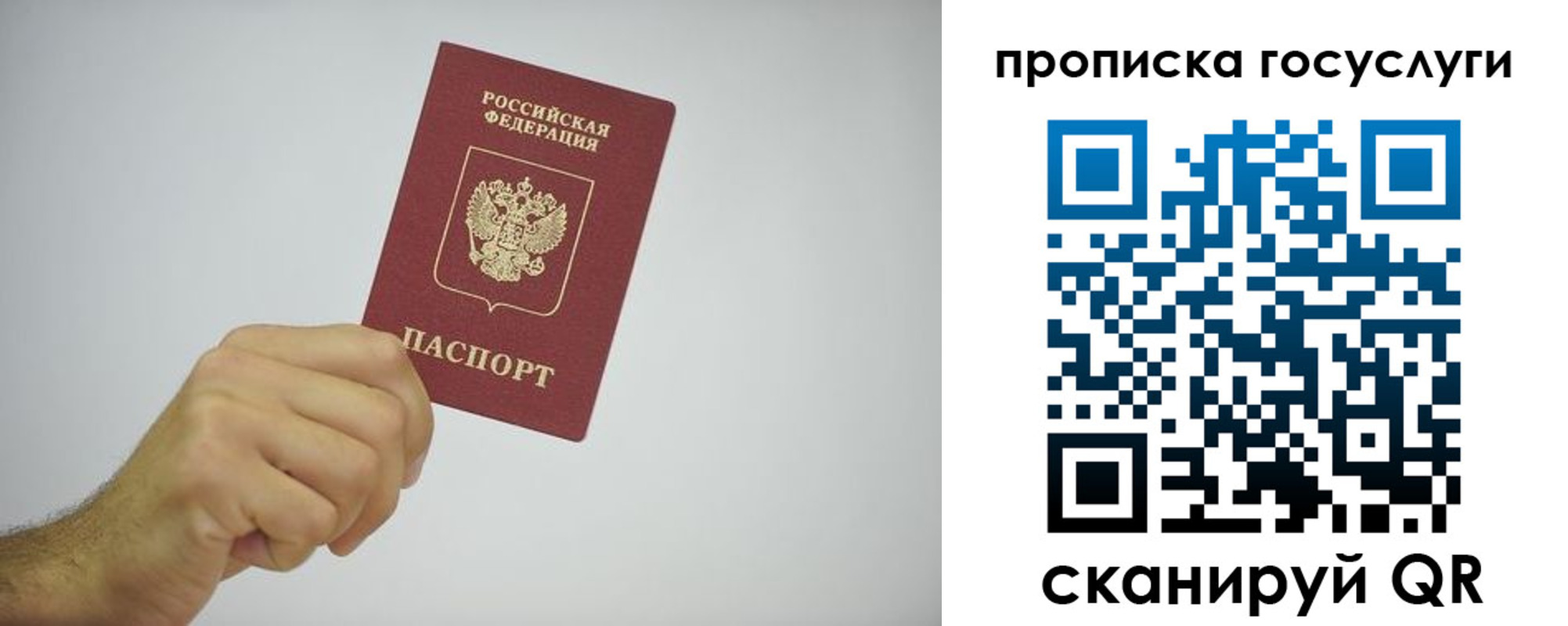 прописка законно в Лангепасе