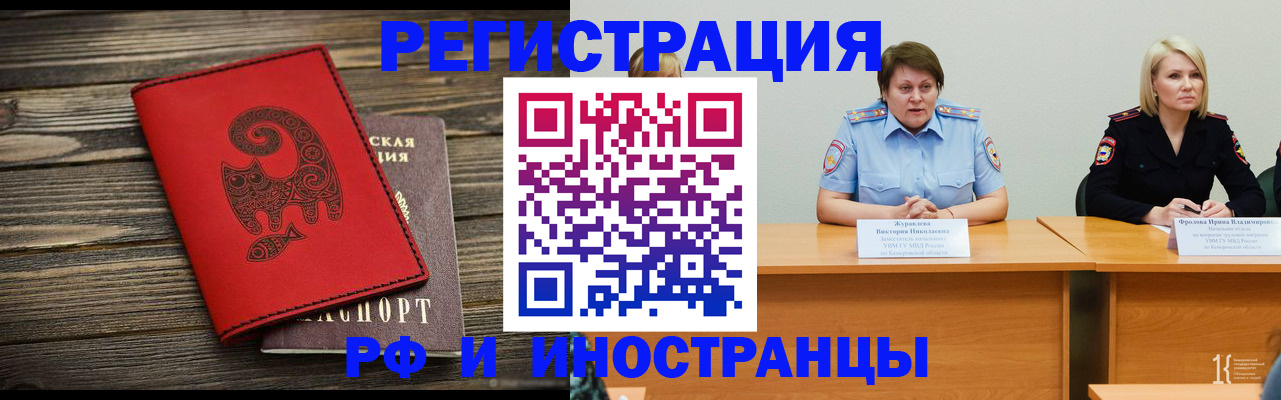 временная регистрация гарантия в Лангепасе