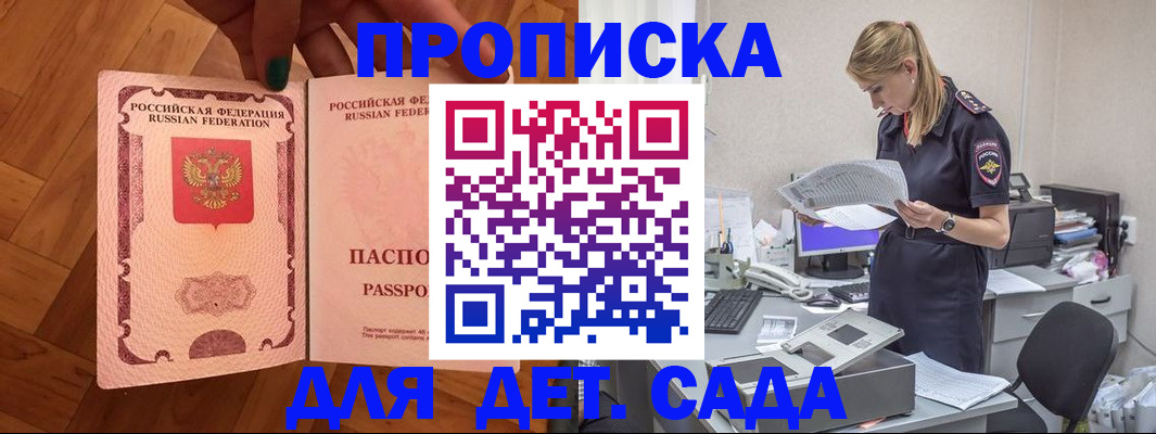 прописка 2025 в Лангепасе