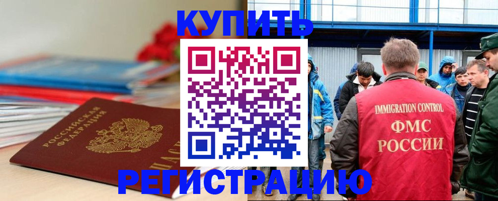 временная регистрация в Лангепасе