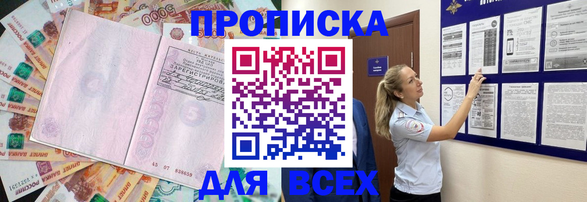 временная регистрация в квартире в Лангепасе
