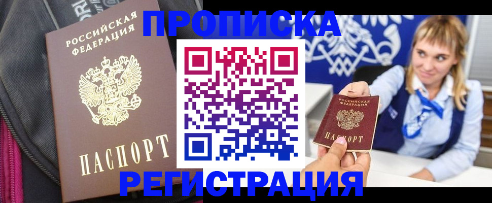 прописка для школы в Лангепасе