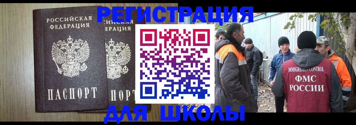 где прописаться в Лангепасе